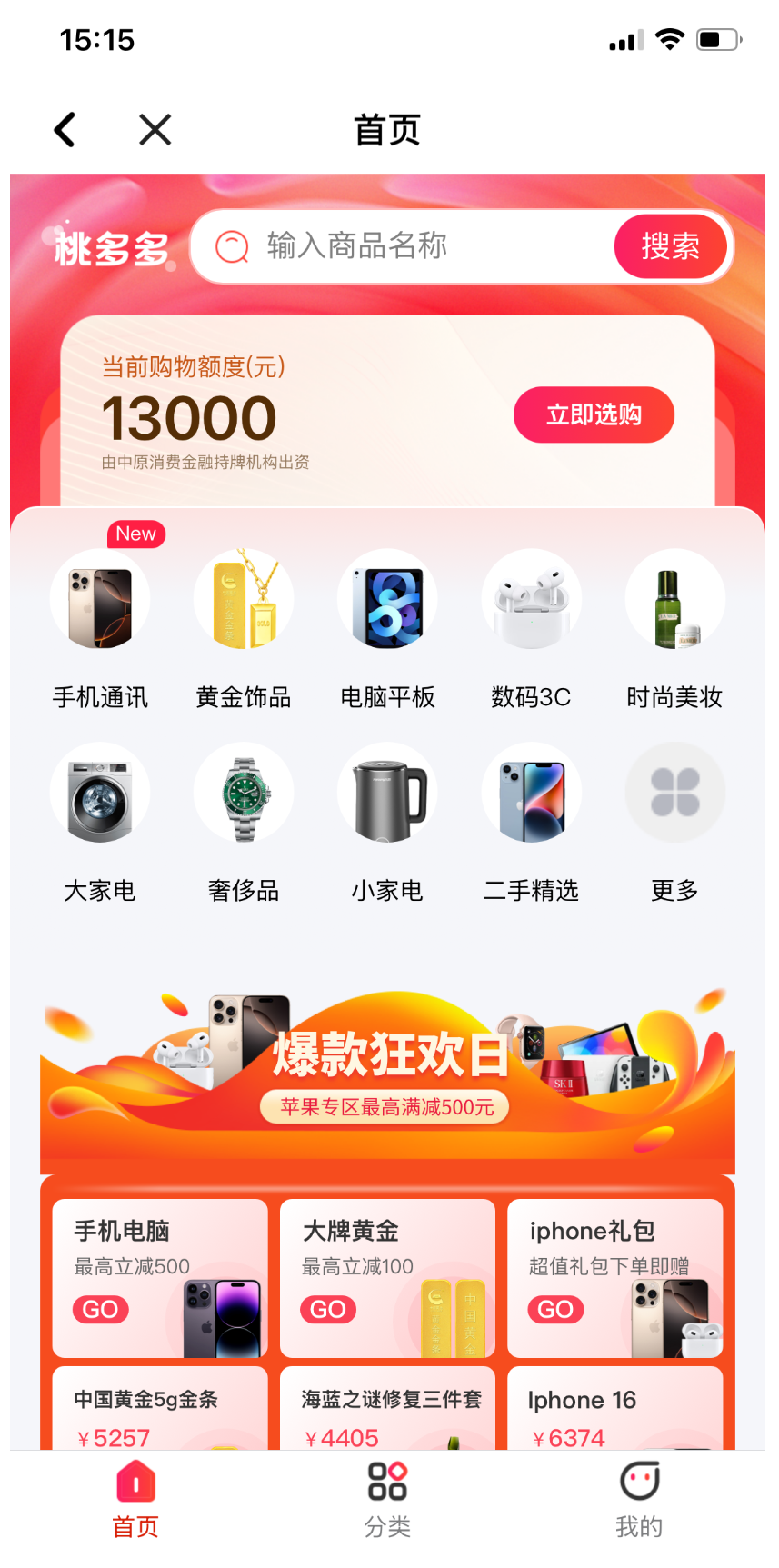 关于桃多多的购物体验分享