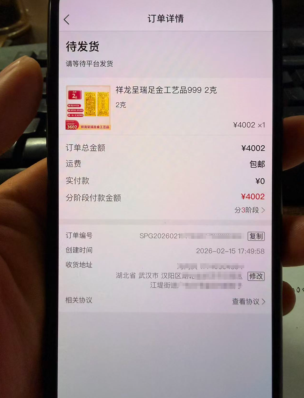 享享购购物体验