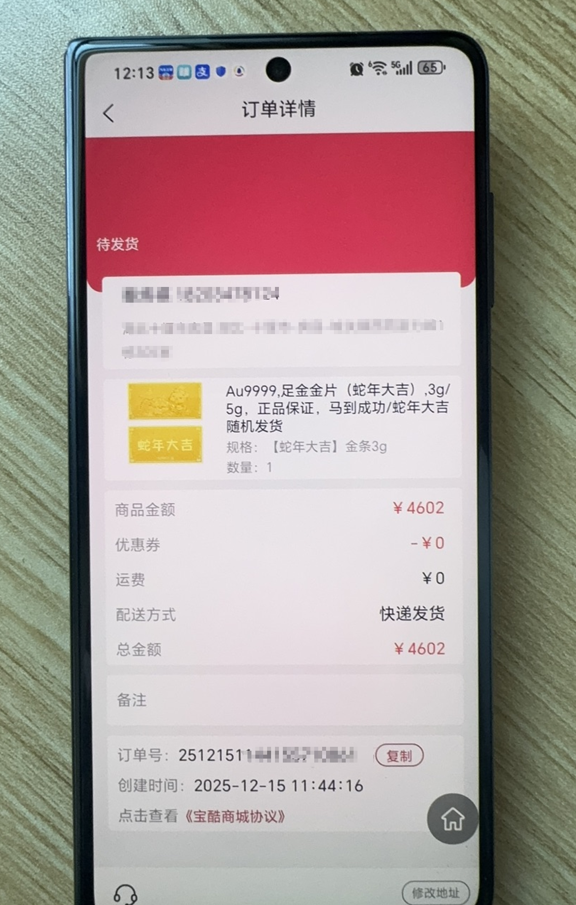 宝酷商城，微信里直接用，不需要下载任何APP