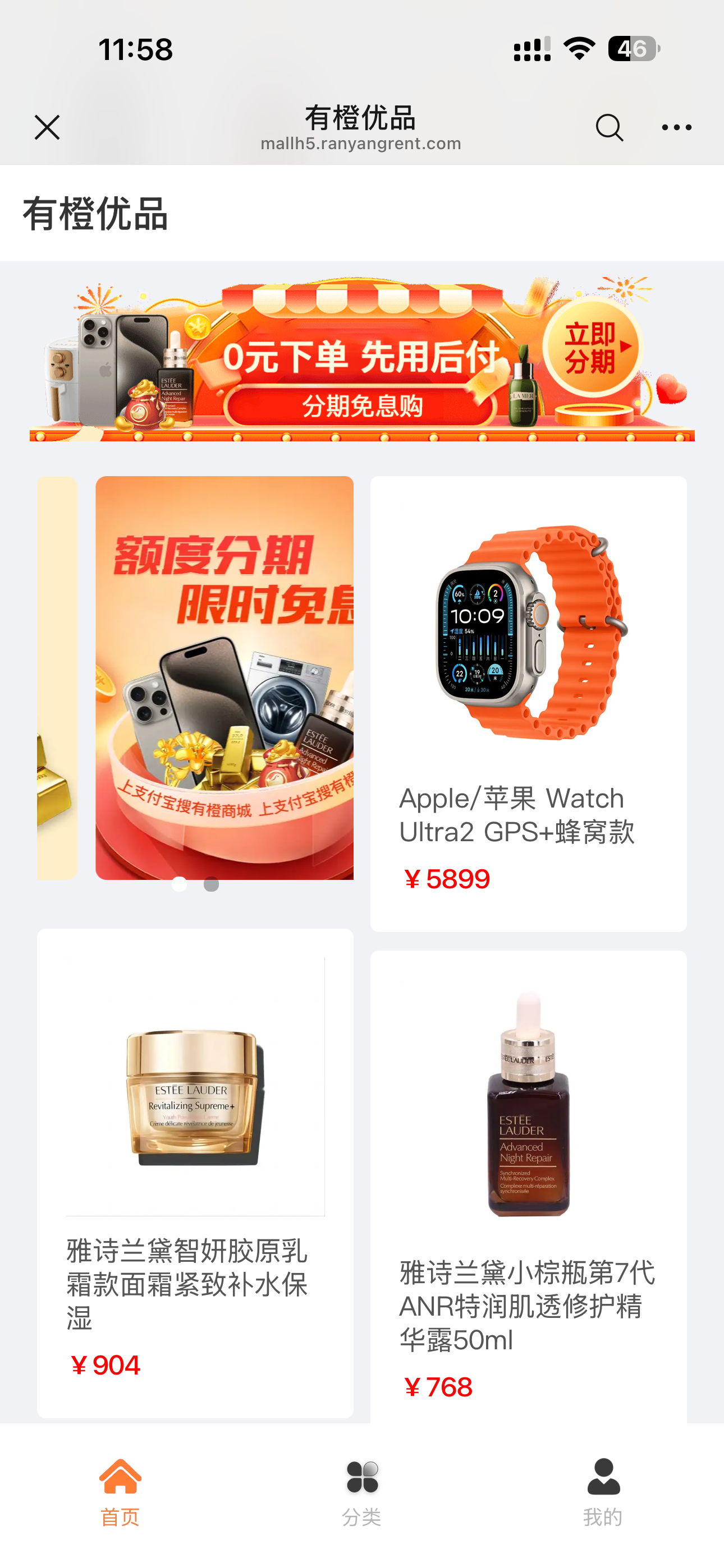 有橙优品购物体验