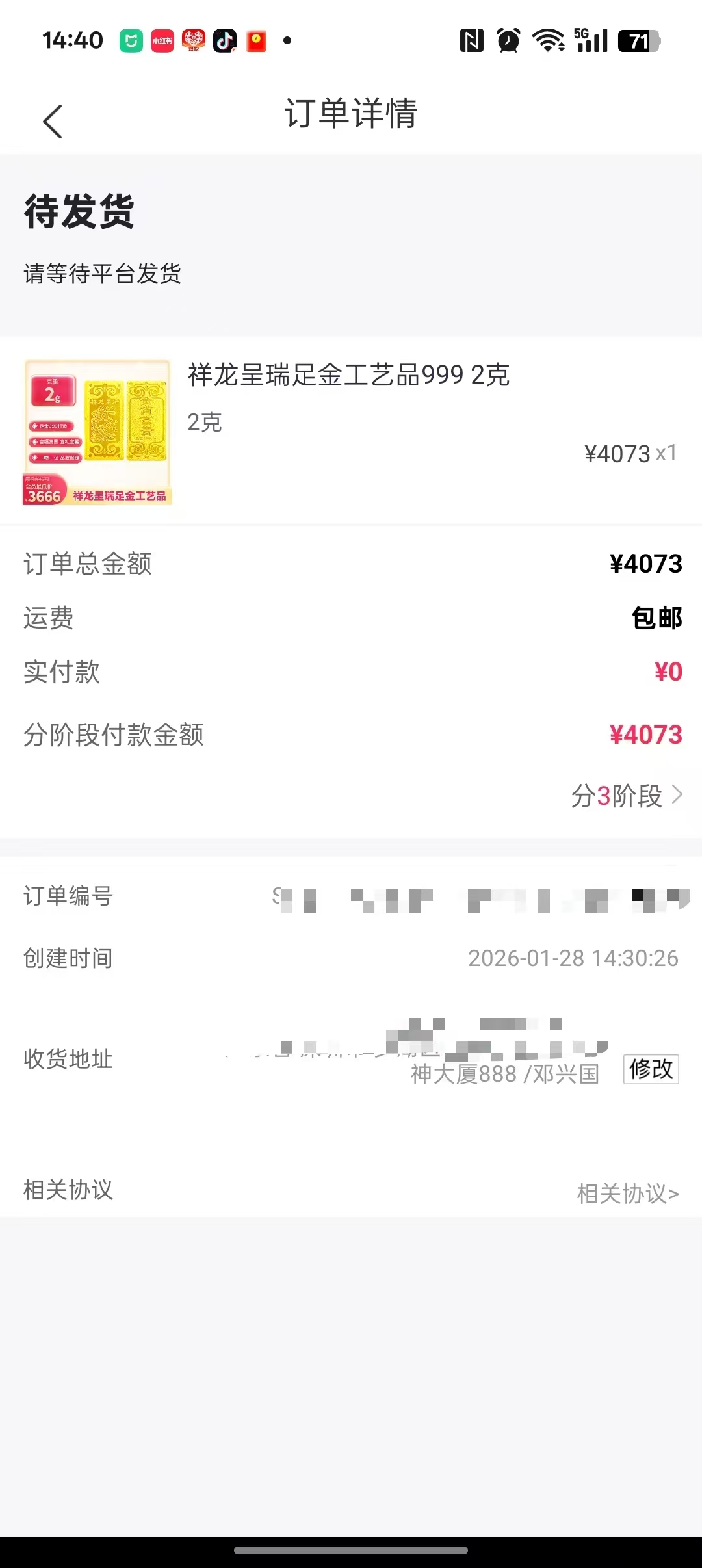 宝酷商城购物体验