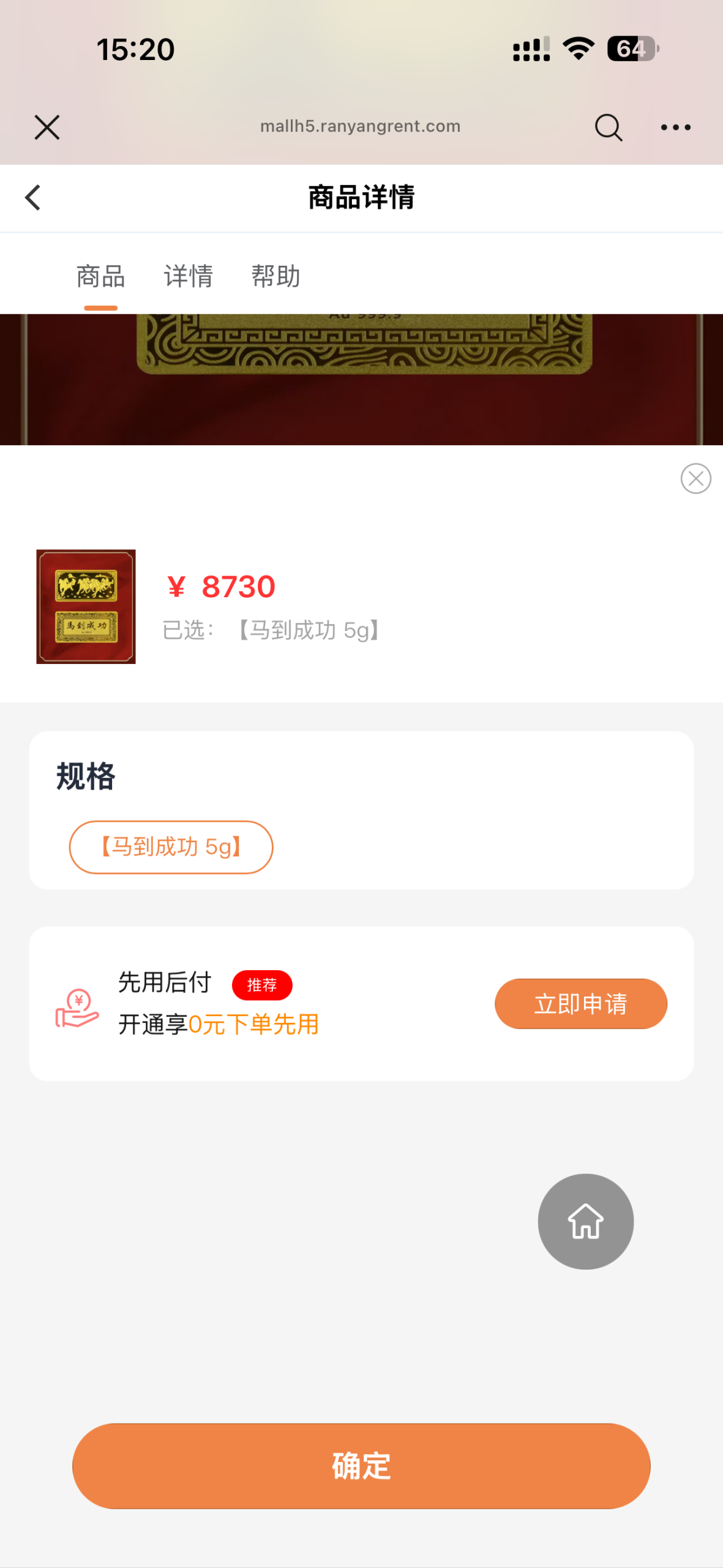 有橙商城，找不到入口？这份购物攻略收藏备用