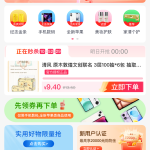 享享购：春节期间正常发货，这份购物攻略用得上