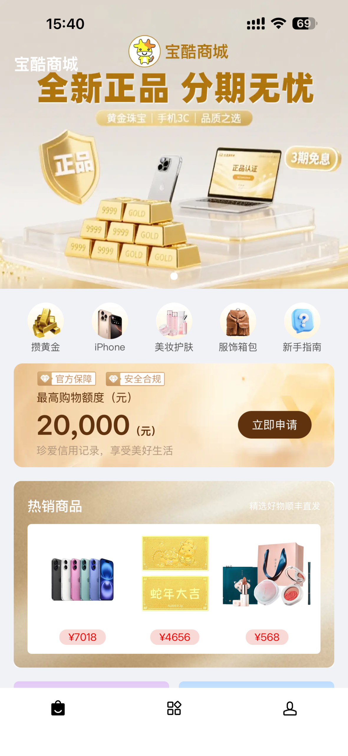 宝酷商城，微信里直接用，不需要下载任何APP