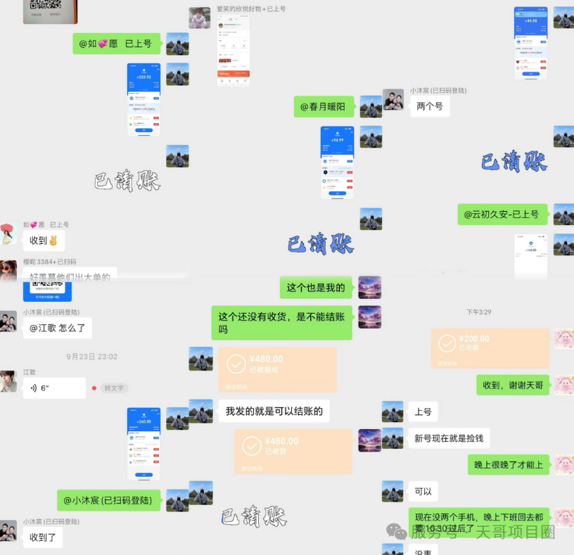 2025-11-27_视频号带货分佣,月,有人已经悄悄在做了