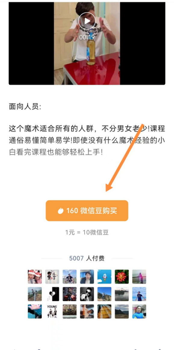 创业项目