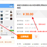 小程序日入3000+玩法流程拆解揭秘,有人已经悄悄在做了