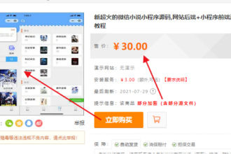 小程序日入3000+玩法流程拆解揭秘,有人已经悄悄在做了
