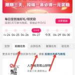 单账号日入20+简单项目赚多少自己说了算，有人已经悄悄在做了