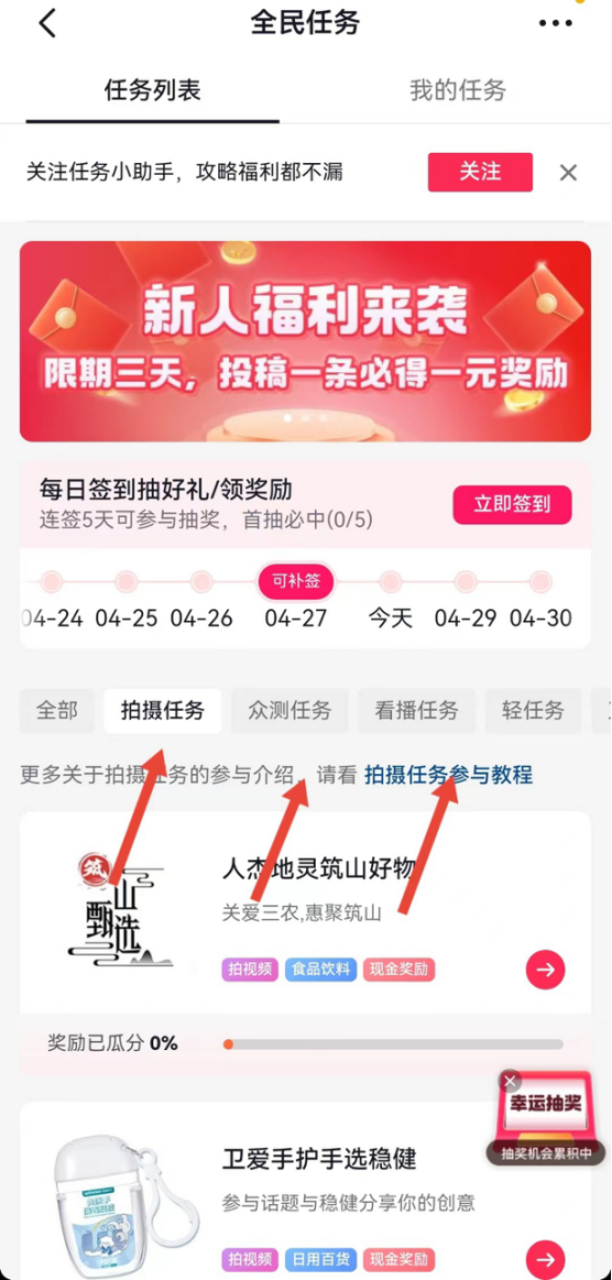 单账号日入20+简单项目赚多少自己说了算,有人已经悄悄在做了