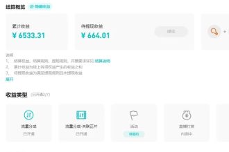 试了下腾讯视频创作者计，结果没想到