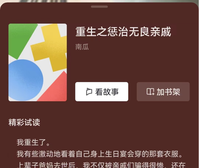 创业项目