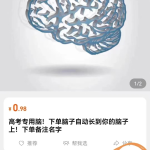 不起眼的无脑操作零成本店，效果比想象好