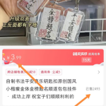 不起眼的小红书爆款攻略:,效果比想象好