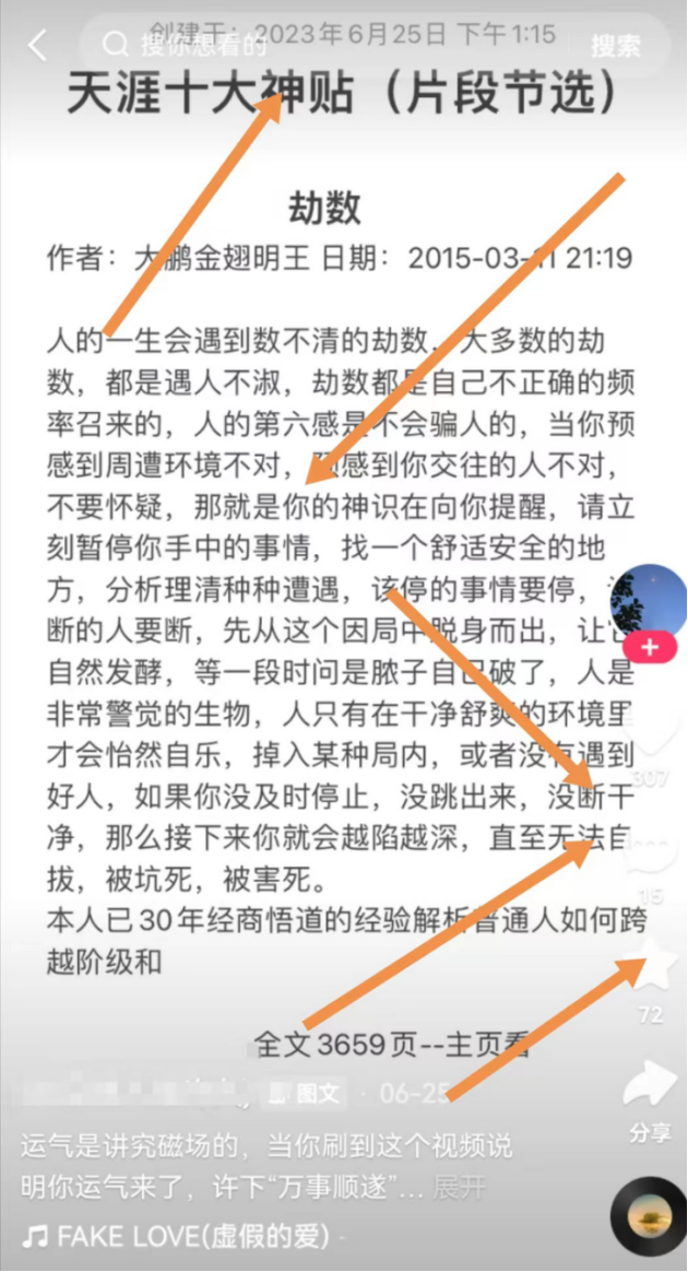 不起眼的短视频虚拟产品玩,效果比想象好