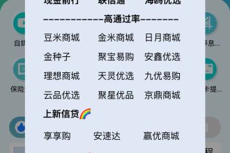 有橙优品商城不显示购物额度,却拥有先用后付0元下单功能