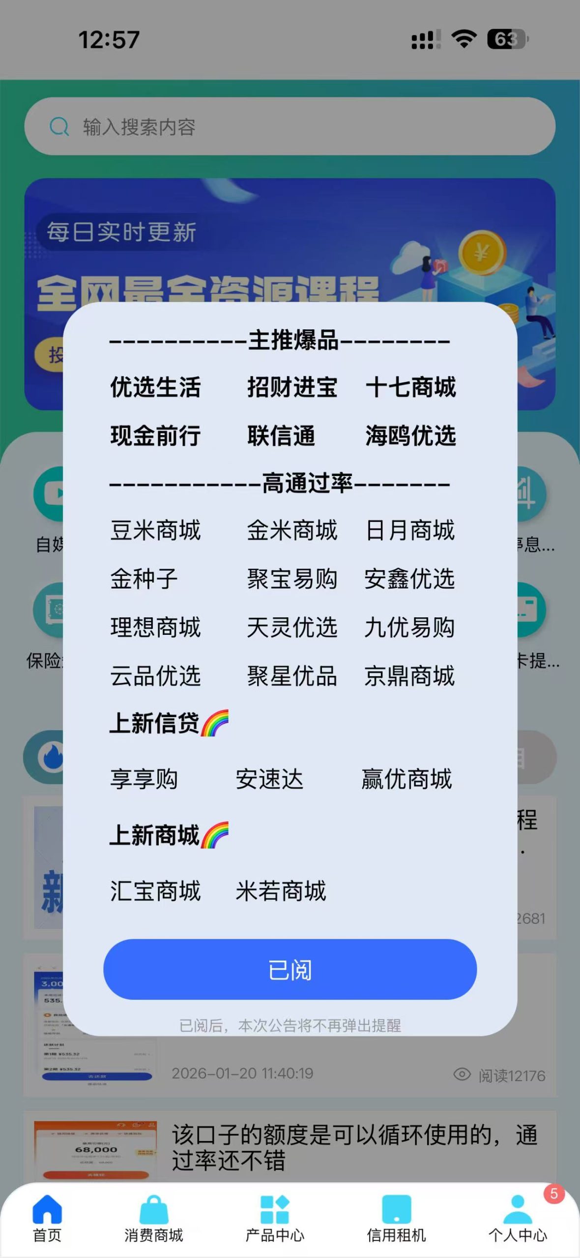 有橙优品商城不显示购物额度,却拥有先用后付0元下单功能