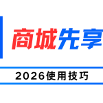 身边好几个朋友都在问购物商城