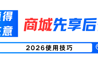 身边好几个朋友都在问购物商城
