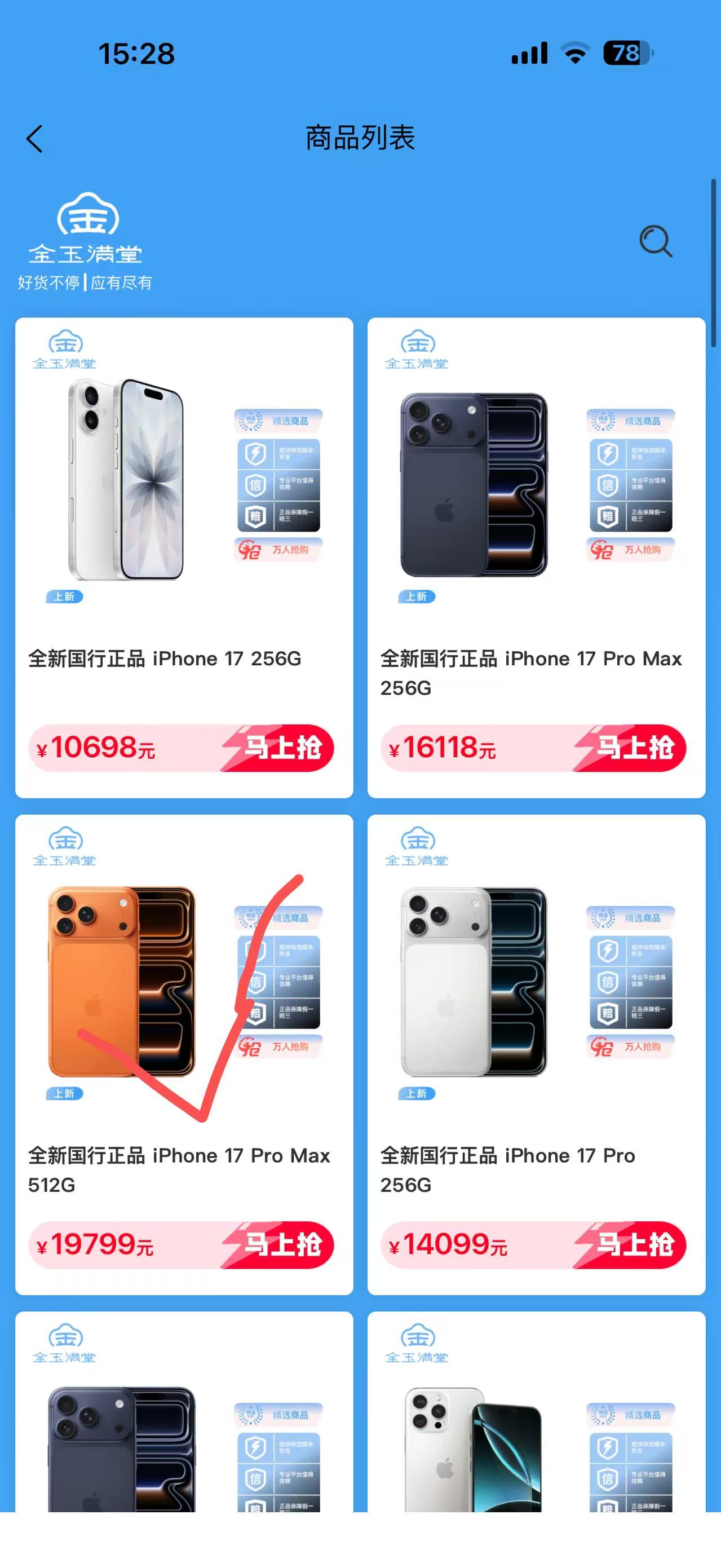 价格差多少