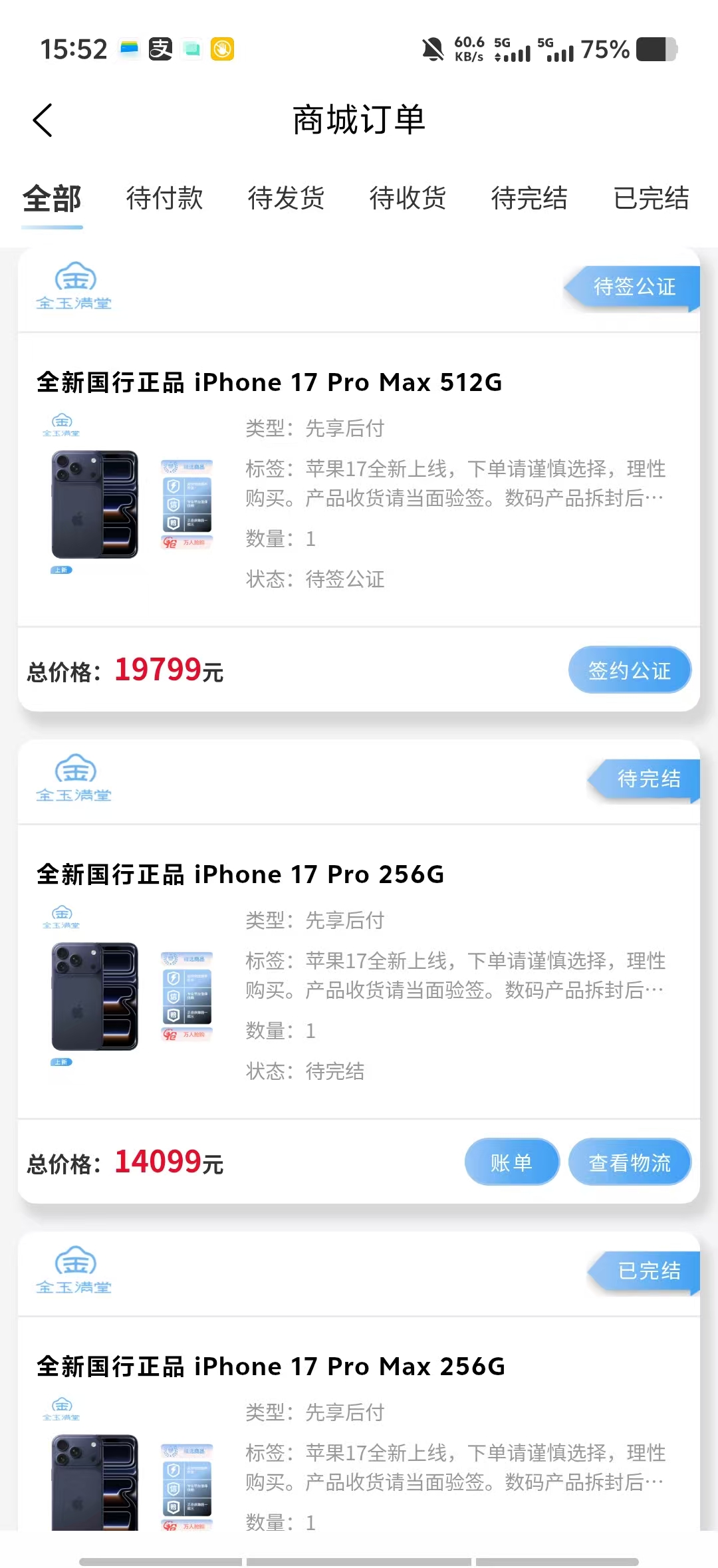 审核哪个更松
