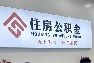 公积金除了买房还能干嘛？6个用途，很多人不知道第二个