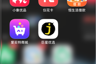 同样的东西，邮惠万家贷差价能到4、月收入5千元以上,公积…