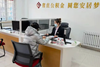 离职后公积金怎么处理？放着还是提出来