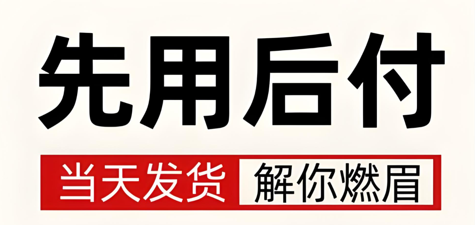 购物攻略