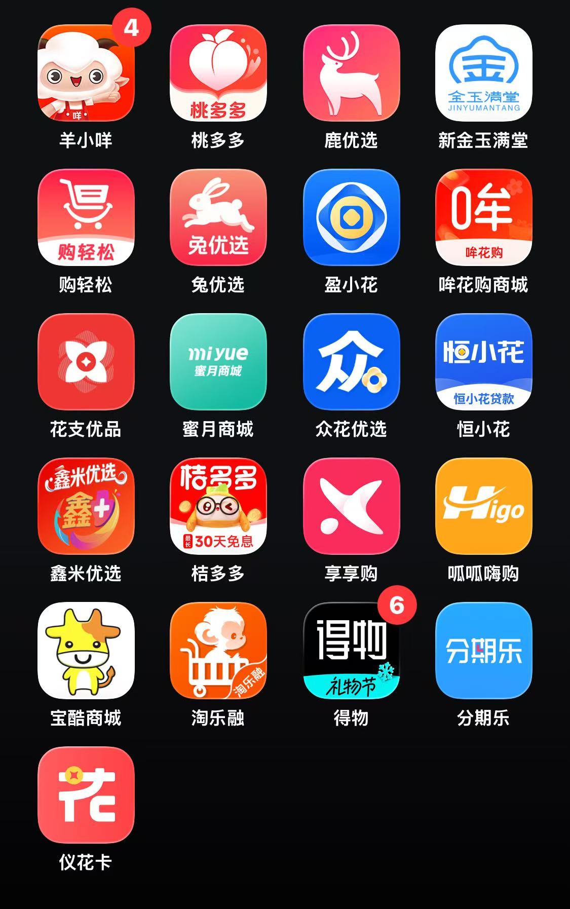 买羊小咩问题最容易忽略的几个细节
