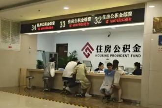 年轻人刚上班,公积金怎么用最划算?