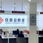 换工作公积金断了怎么办?封存问题全解答
