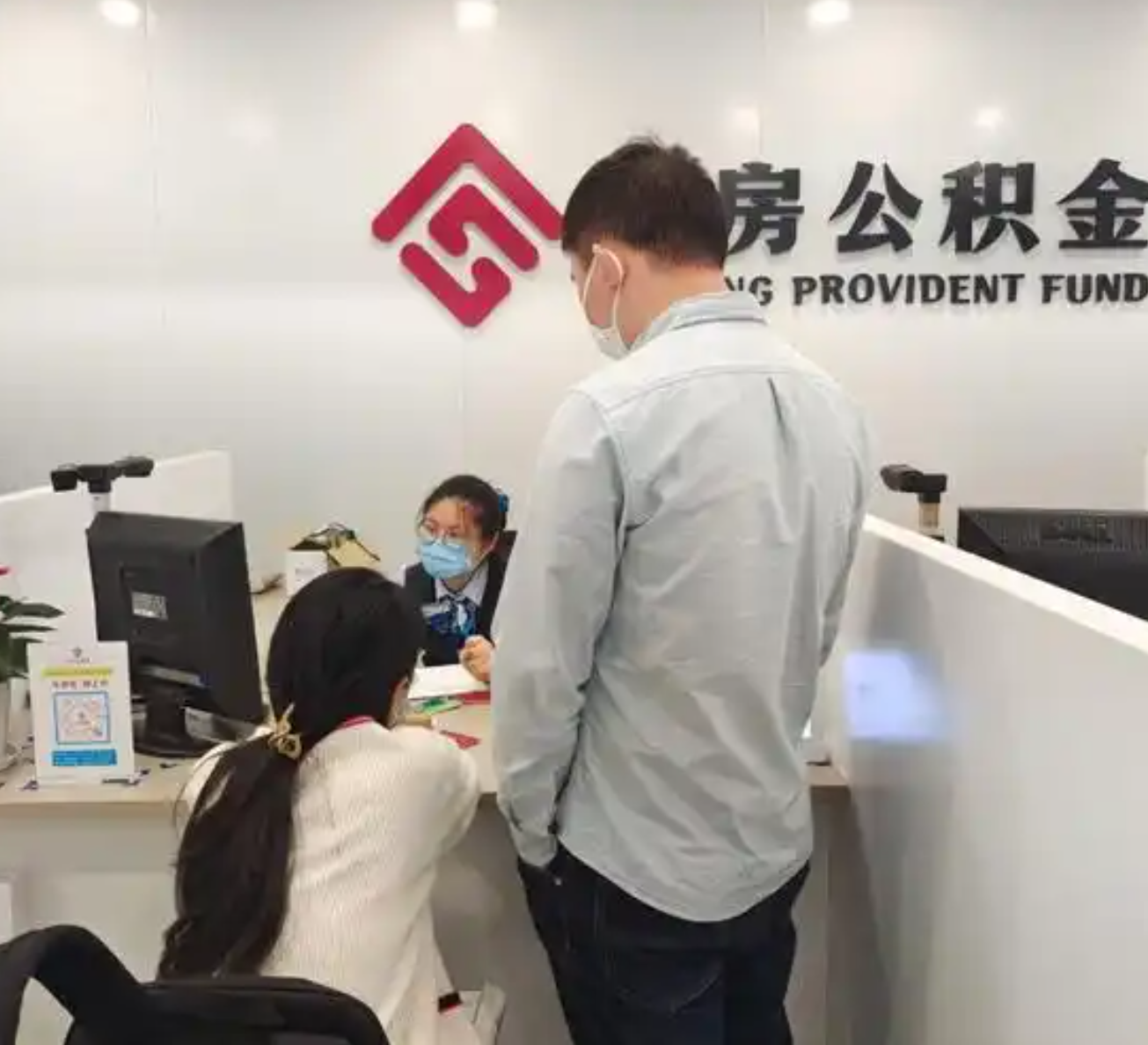 离职后公积金怎么处理?放着还是提出来
