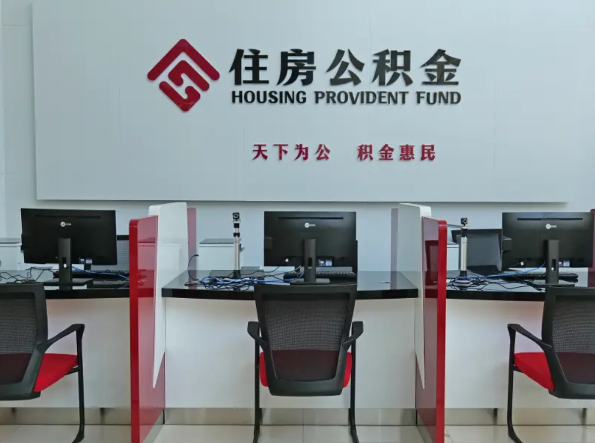 公积金账户里的钱怎么查?3种方式超简单