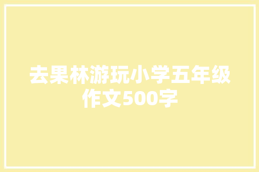 深圳公积金，你不知道的五大神奇用途